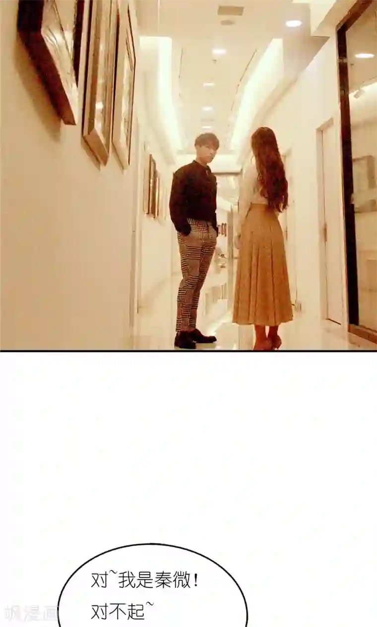 强势宠爱第1话 初遇