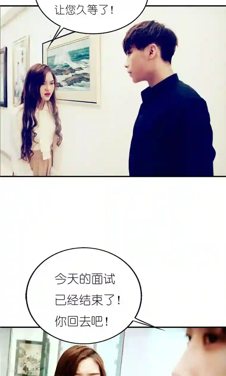 强势宠爱第1话 初遇