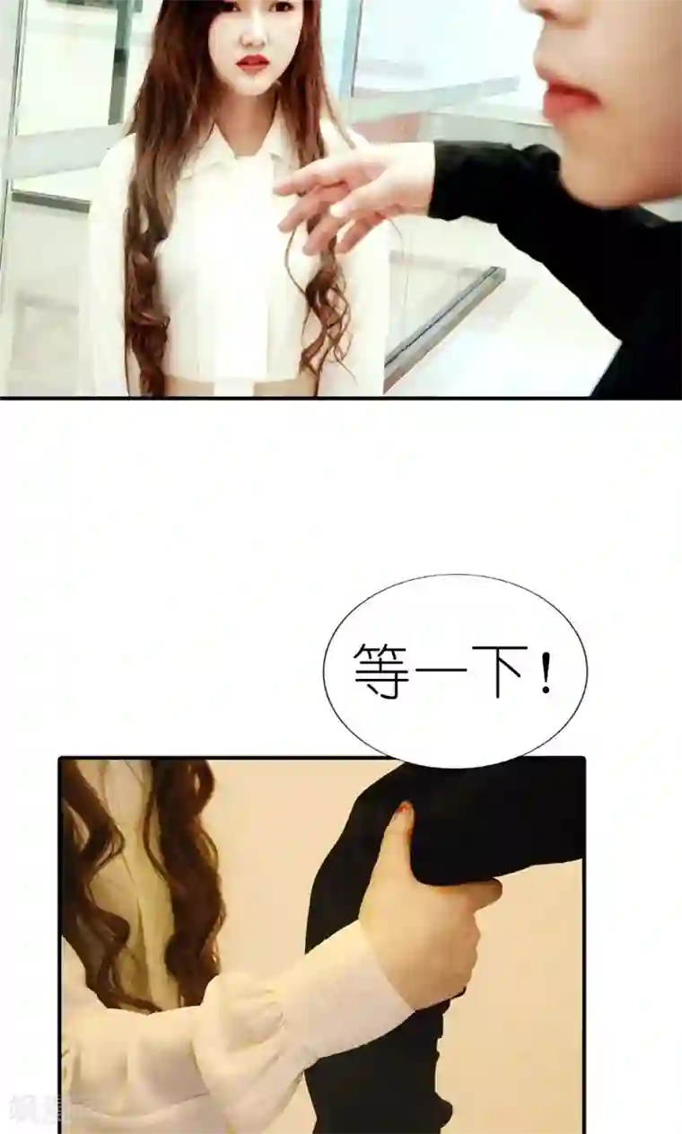 强势宠爱第1话 初遇