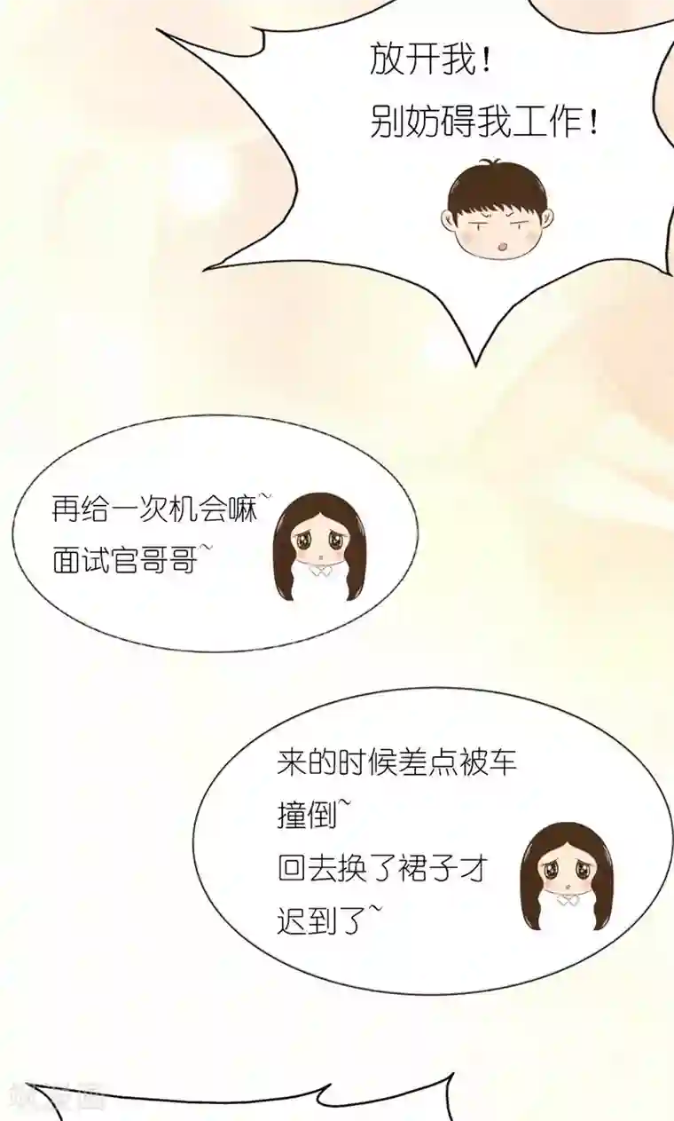 强势宠爱第1话 初遇