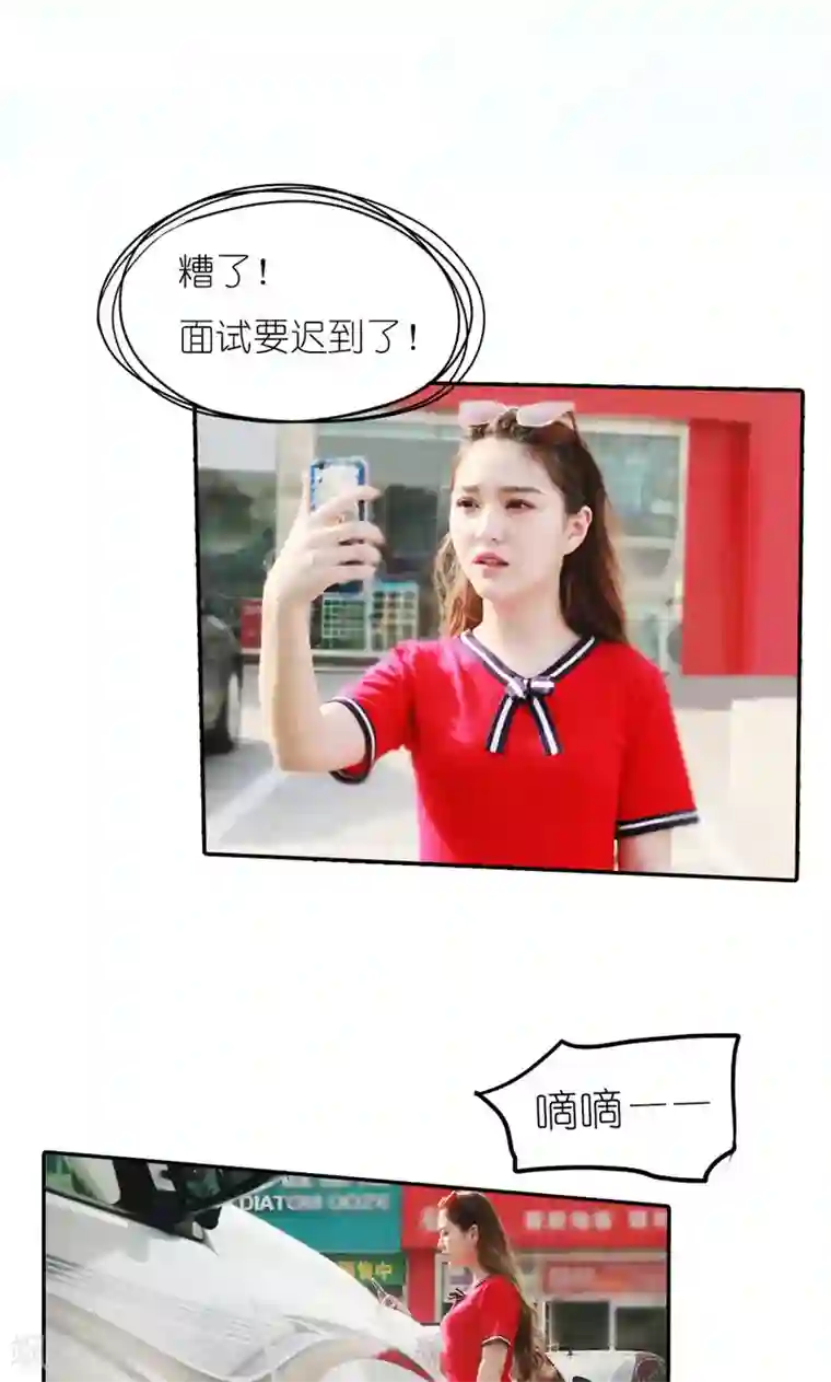 强势宠爱第1话 初遇