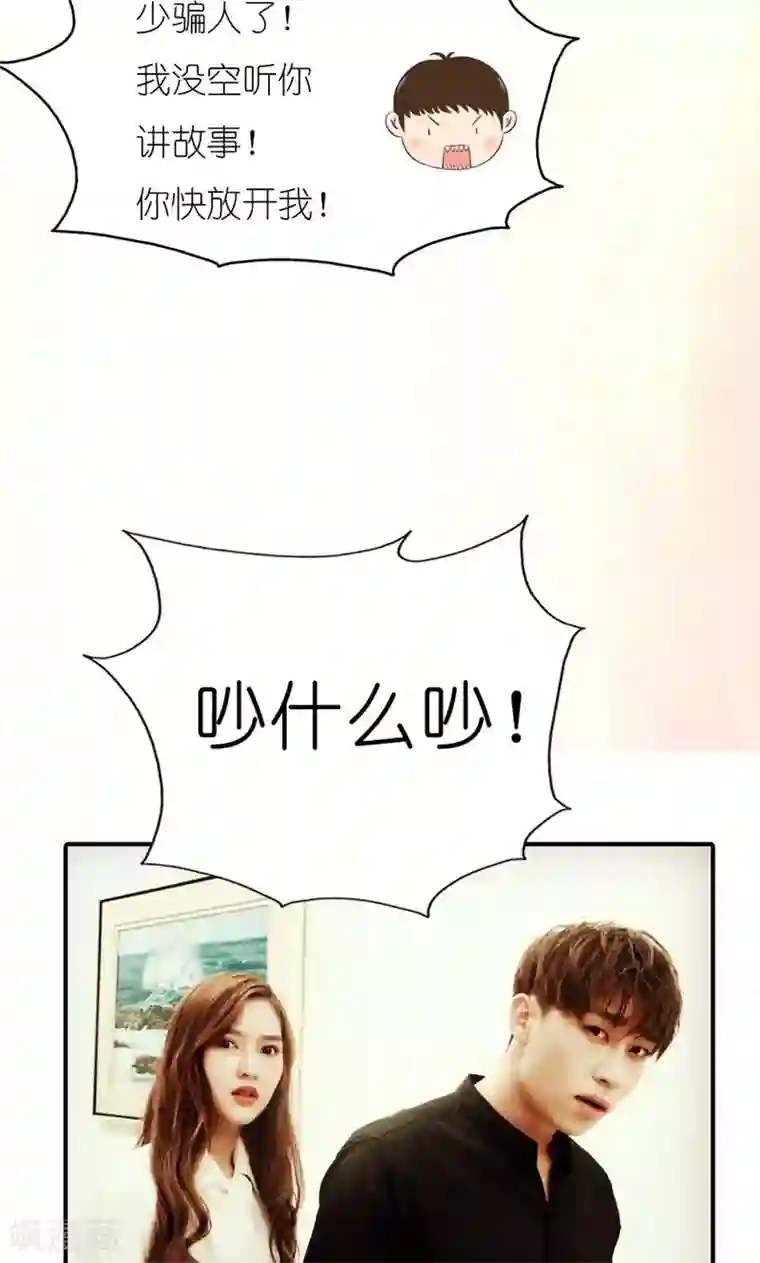 强势宠爱第1话 初遇