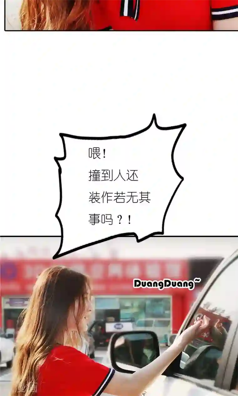 强势宠爱第1话 初遇