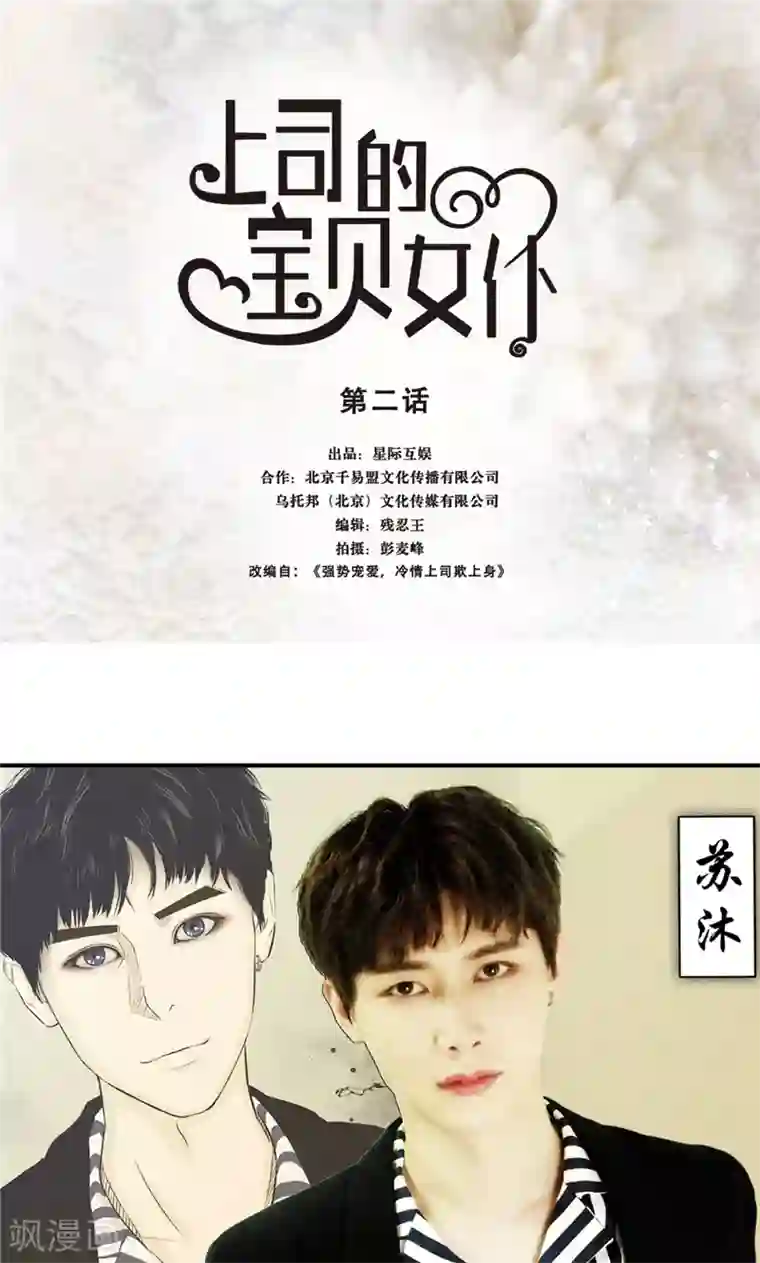 强势宠爱第2话 闯祸