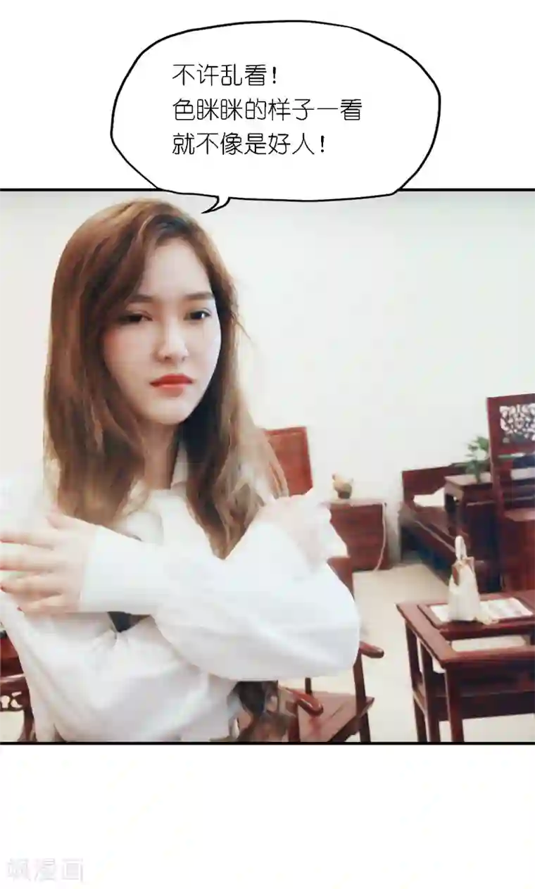 强势宠爱第2话 闯祸