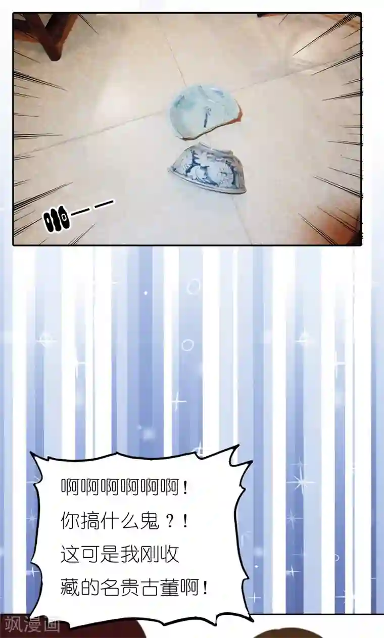 强势宠爱第2话 闯祸