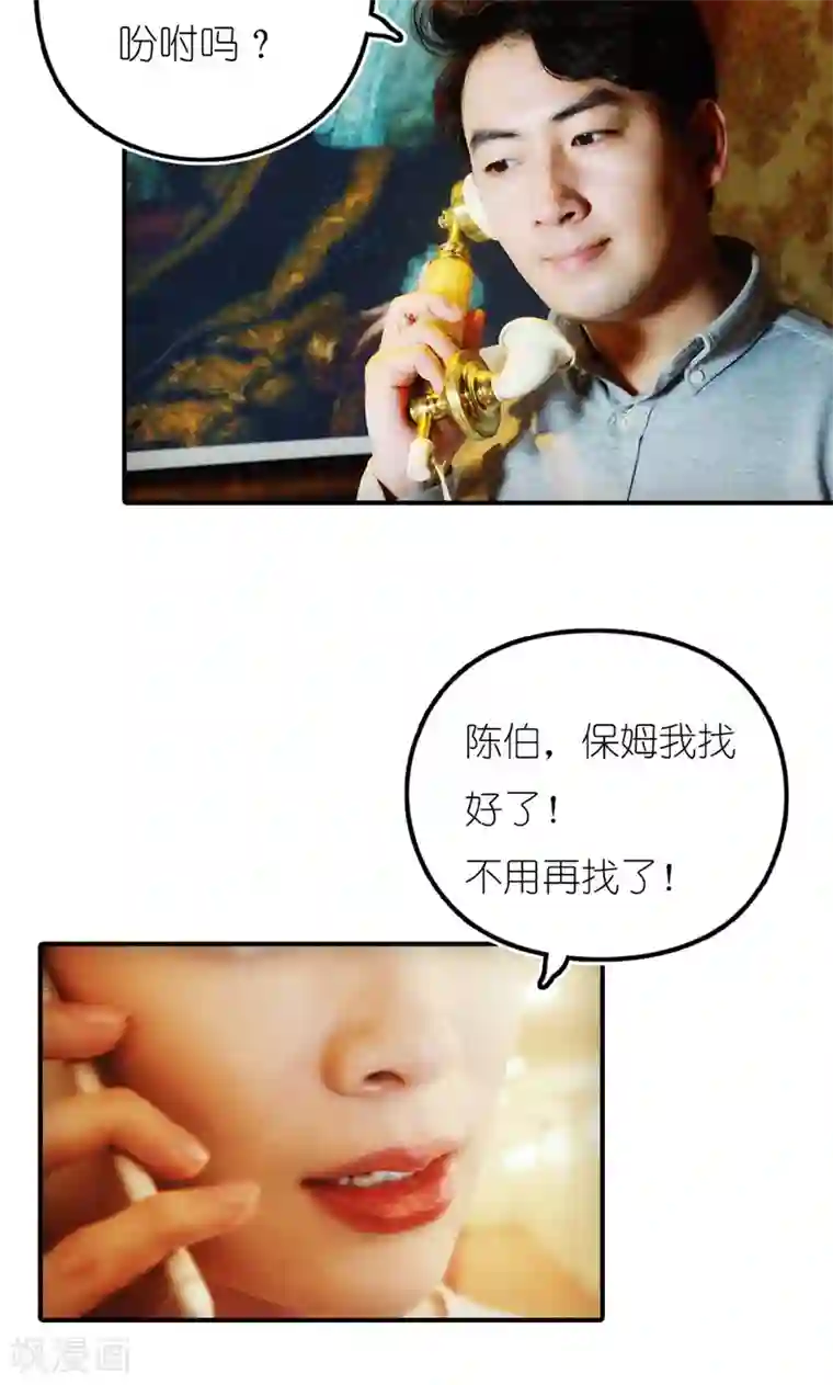 强势宠爱第2话 闯祸