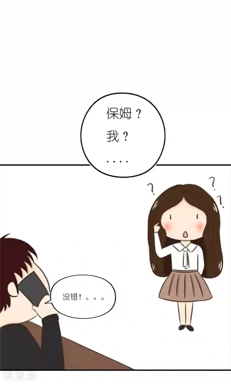 强势宠爱第2话 闯祸