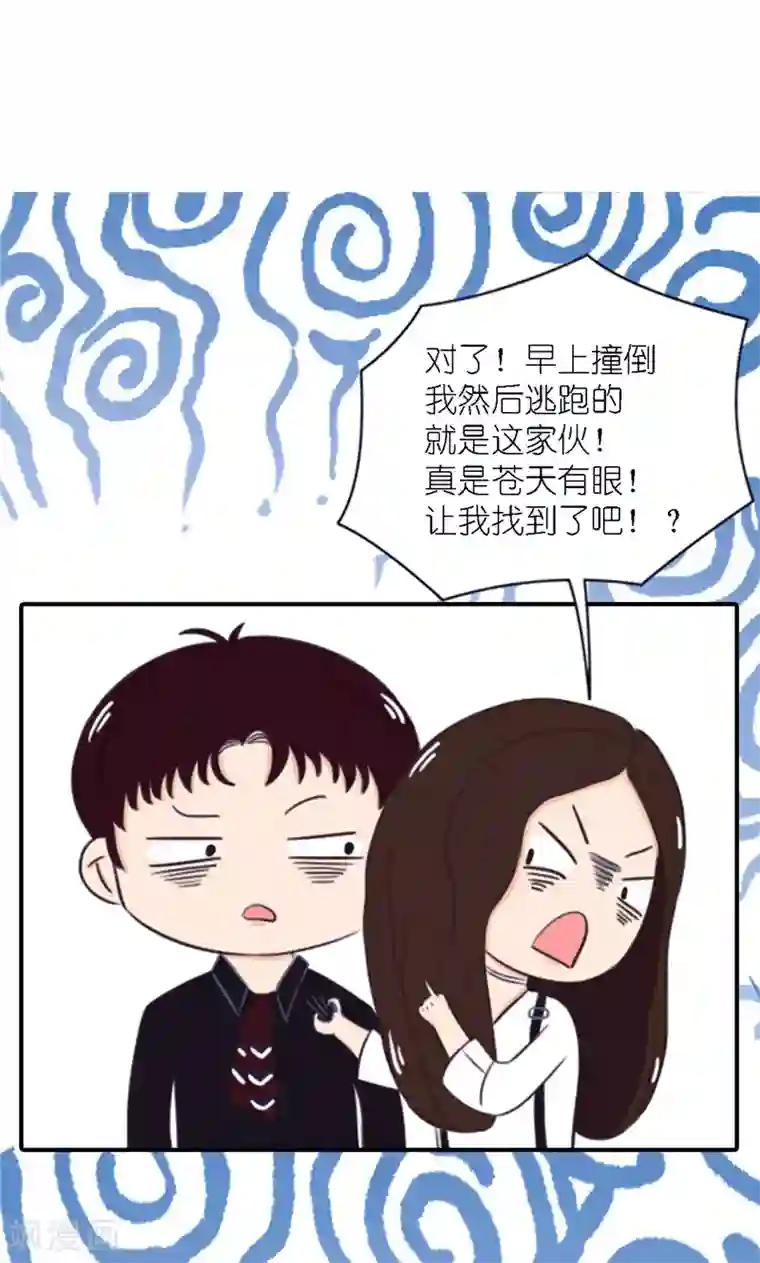 强势宠爱第2话 闯祸