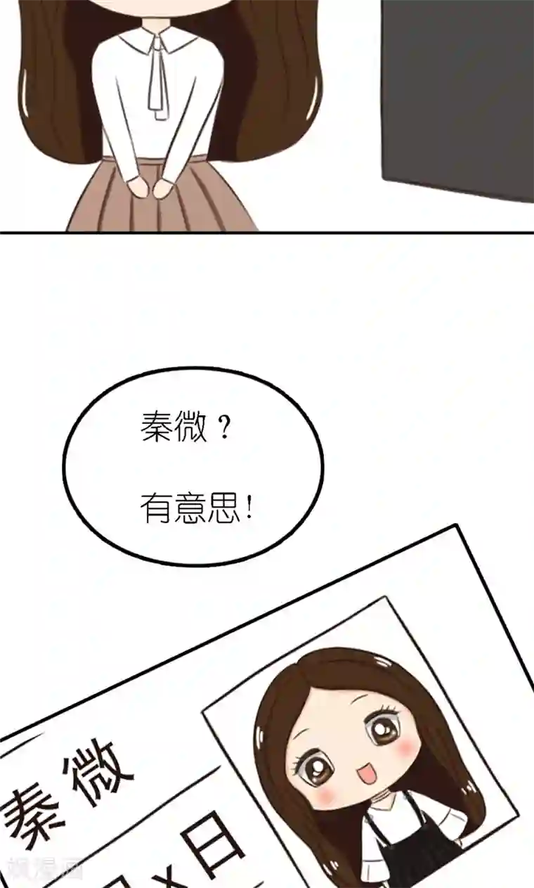 强势宠爱第2话 闯祸