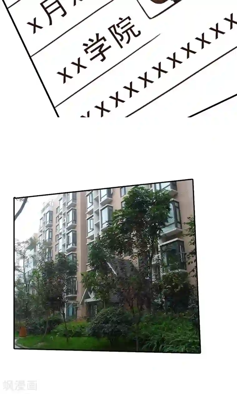 强势宠爱第2话 闯祸