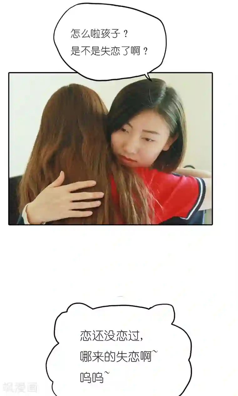 强势宠爱第2话 闯祸