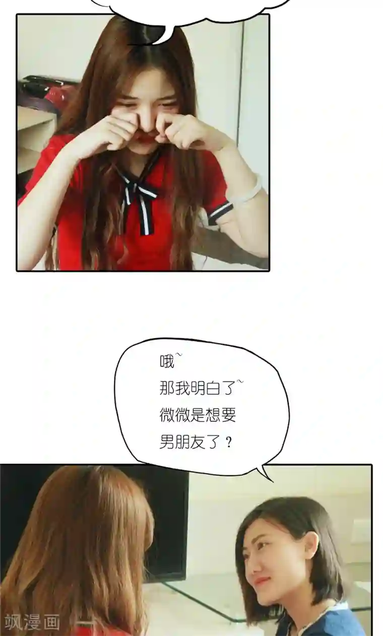 强势宠爱第2话 闯祸