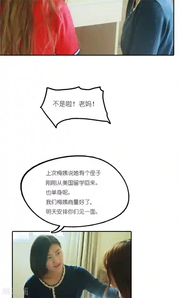 强势宠爱第2话 闯祸