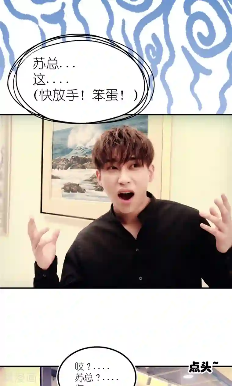 强势宠爱第2话 闯祸