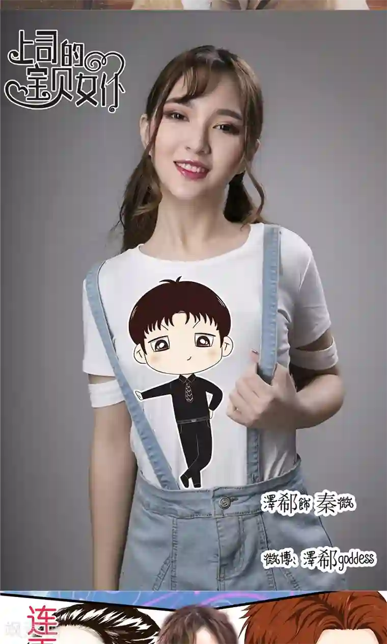 强势宠爱第2话 闯祸