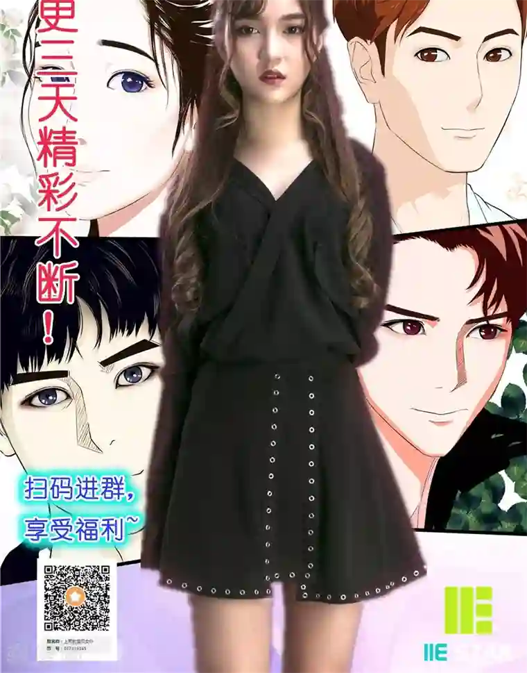 强势宠爱第2话 闯祸