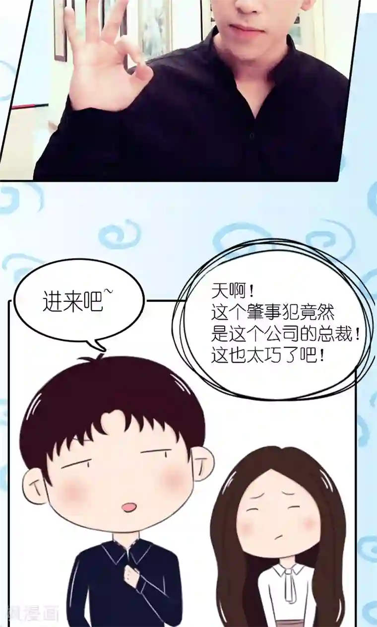 强势宠爱第2话 闯祸