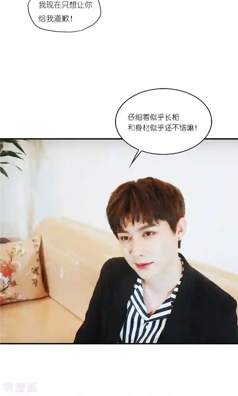 强势宠爱第2话 闯祸