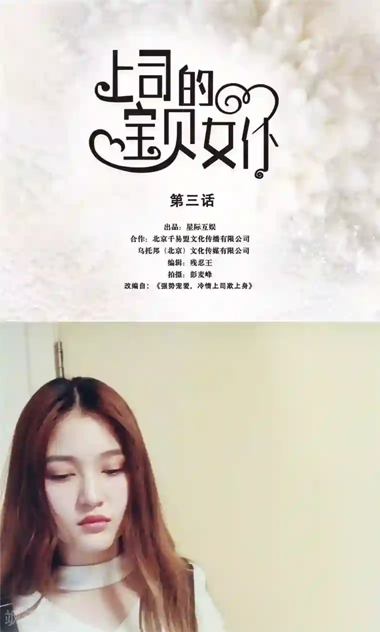 强势宠爱第3话 相亲