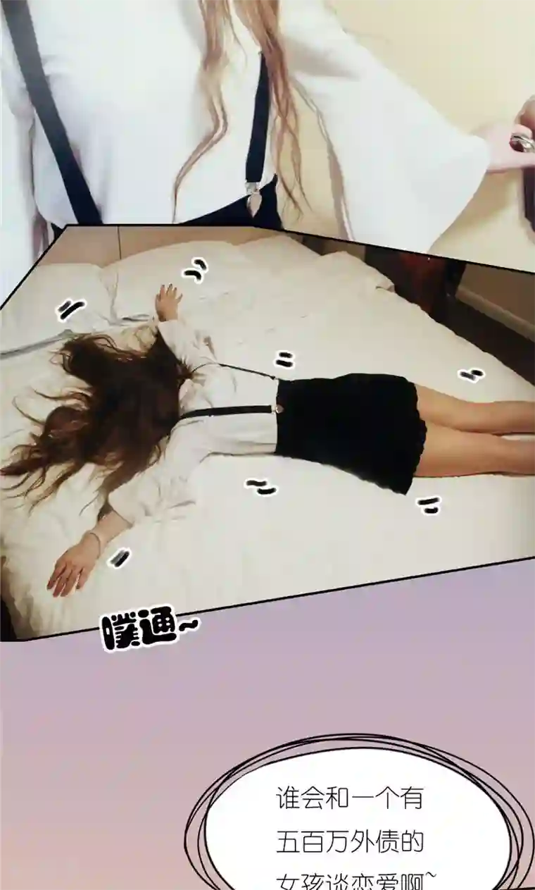 强势宠爱第3话 相亲