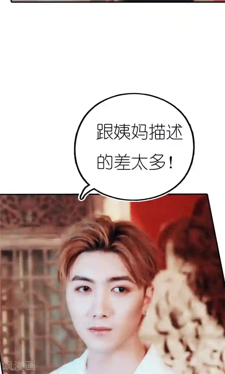 强势宠爱第3话 相亲