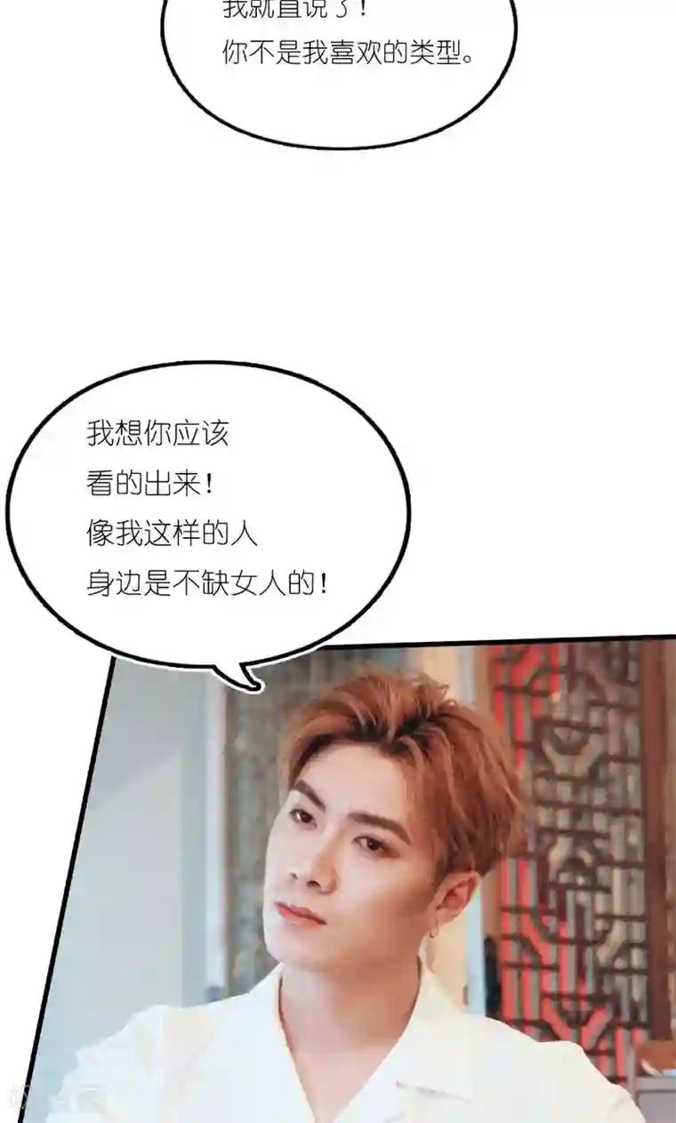 强势宠爱第3话 相亲