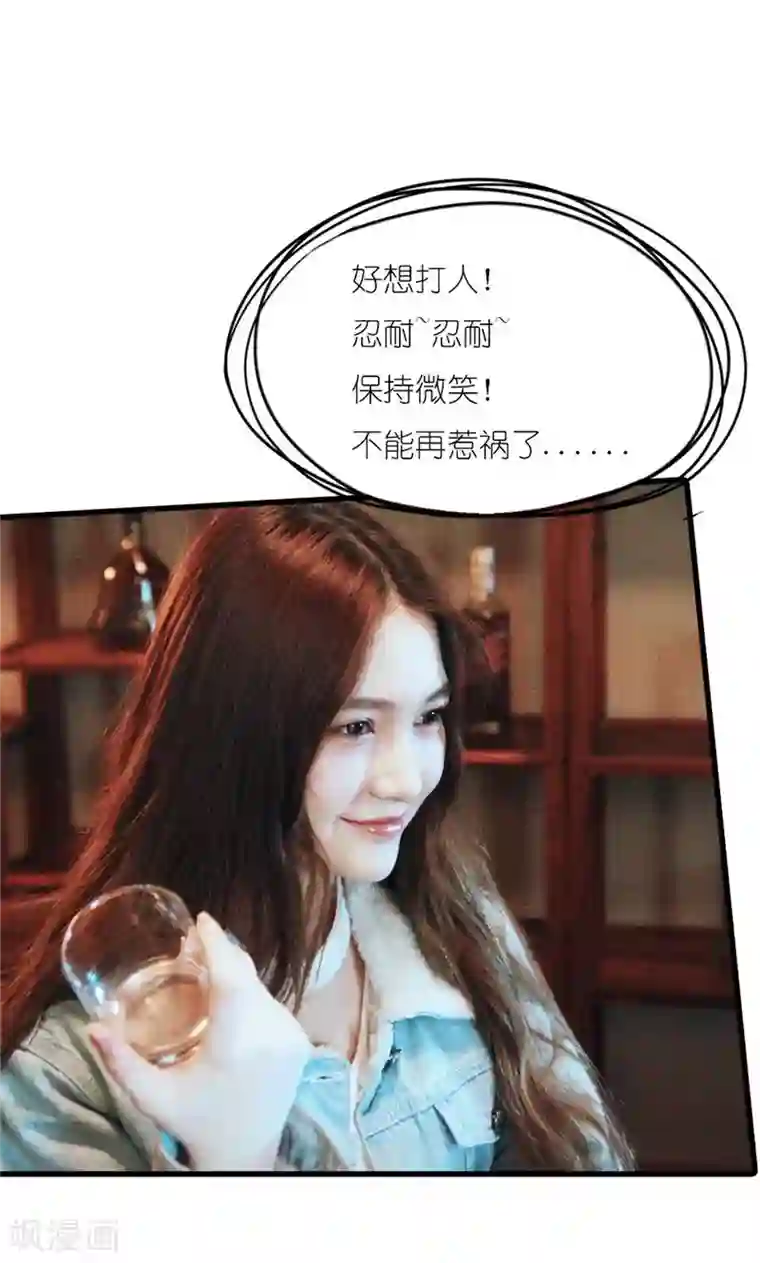 强势宠爱第3话 相亲