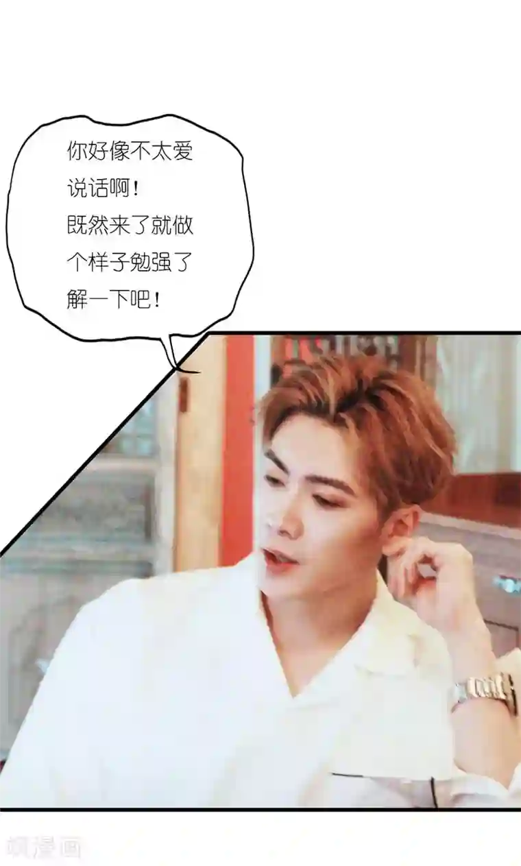 强势宠爱第3话 相亲