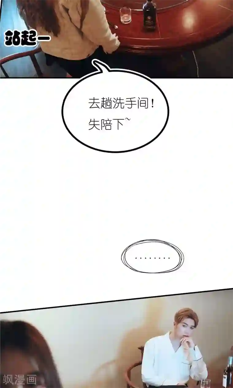 强势宠爱第3话 相亲