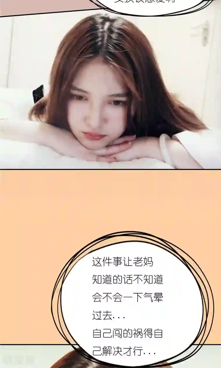 强势宠爱第3话 相亲