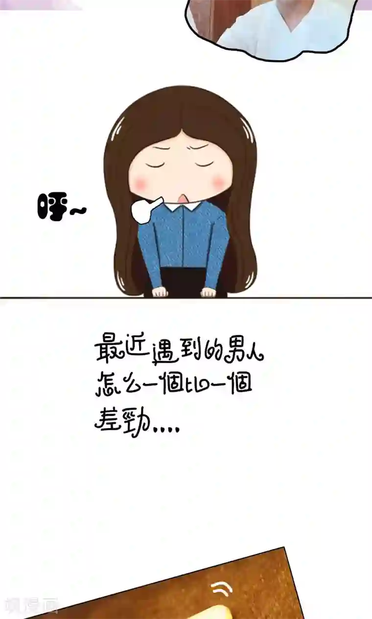 强势宠爱第3话 相亲