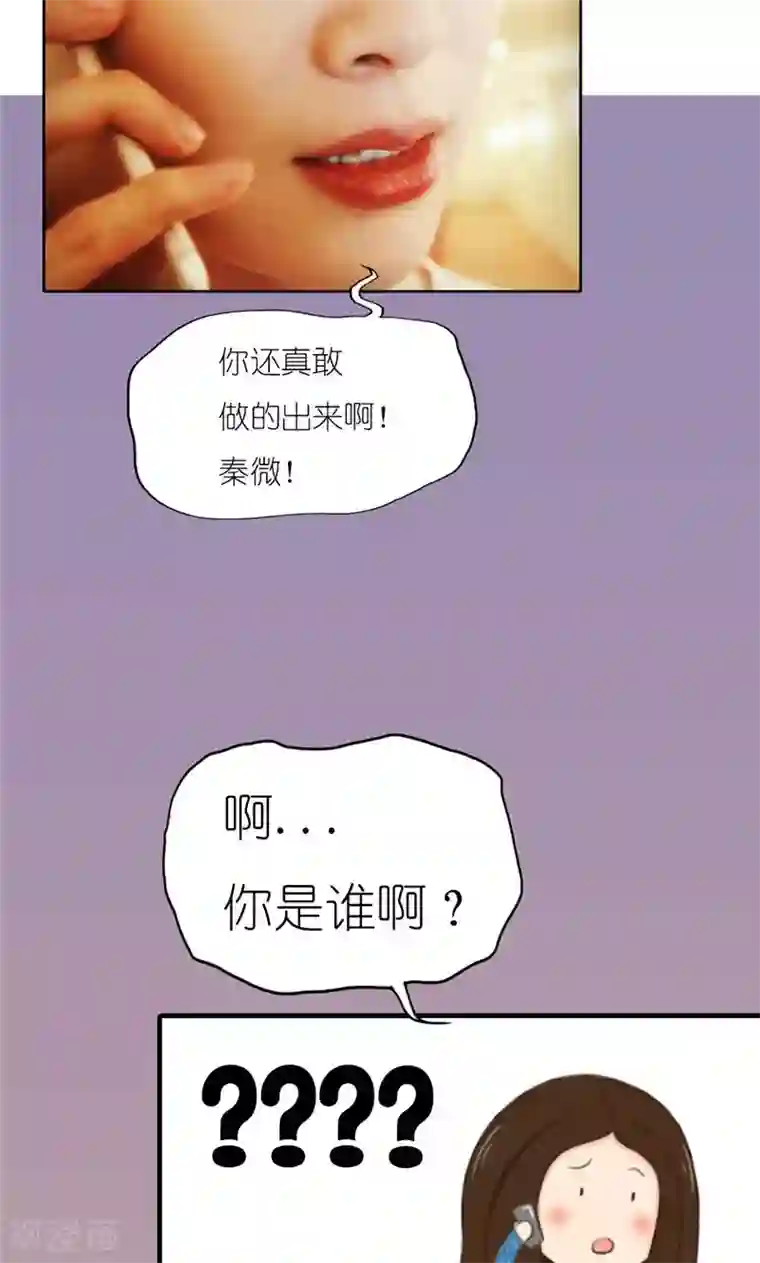 强势宠爱第3话 相亲