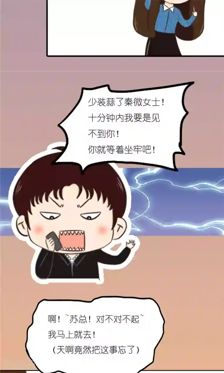 强势宠爱第3话 相亲