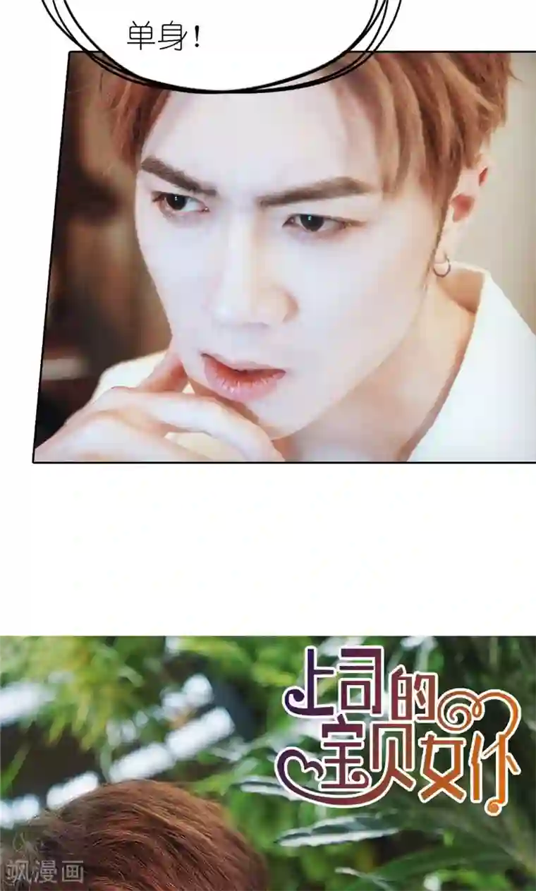 强势宠爱第3话 相亲