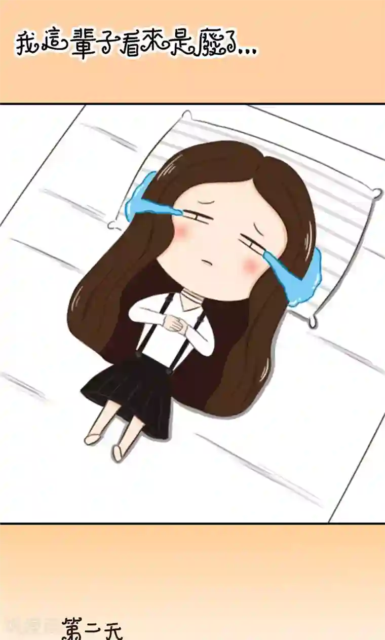 强势宠爱第3话 相亲