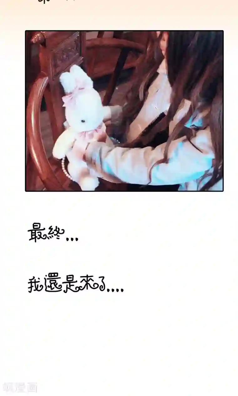 强势宠爱第3话 相亲