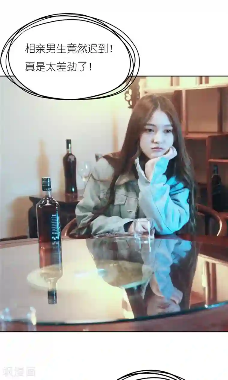 强势宠爱第3话 相亲