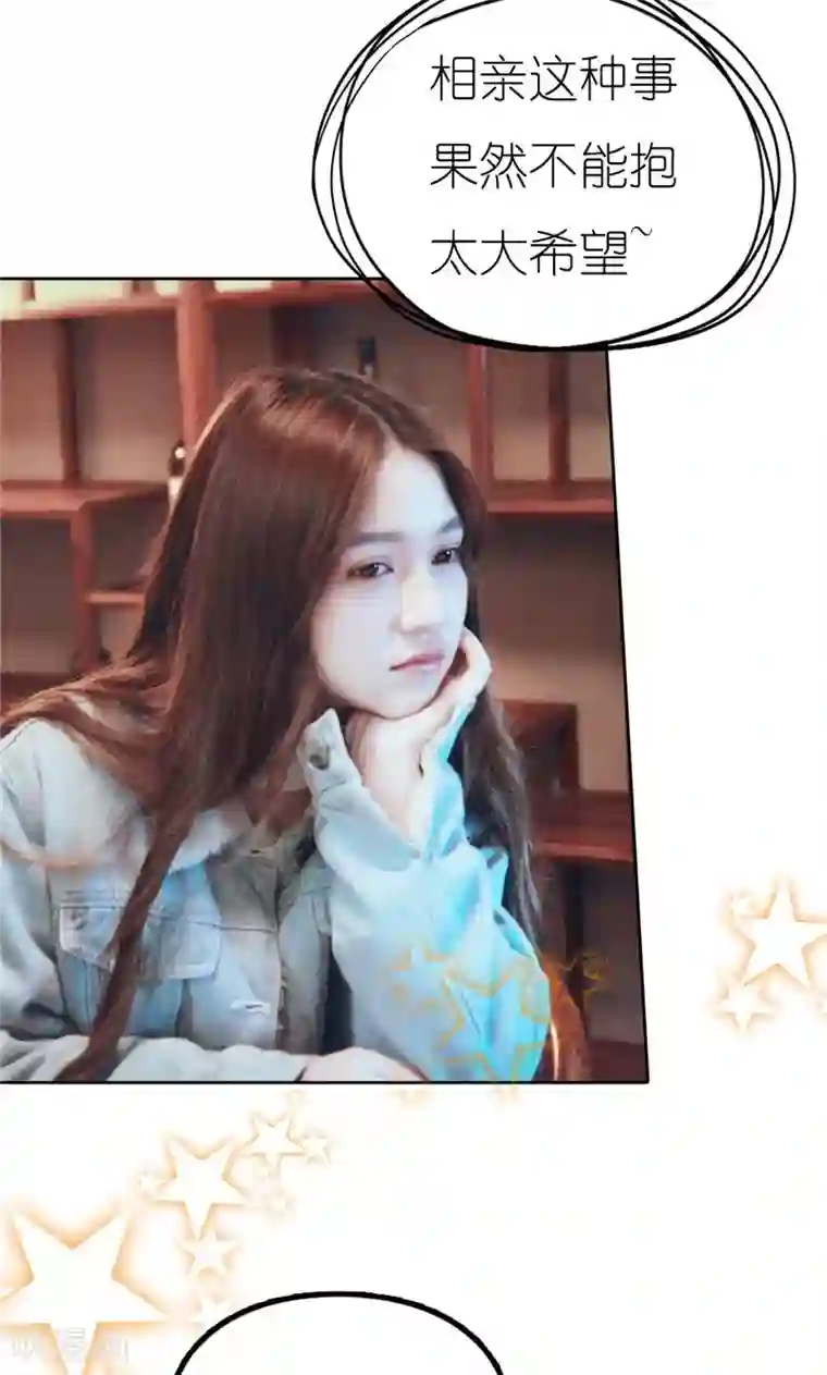 强势宠爱第3话 相亲