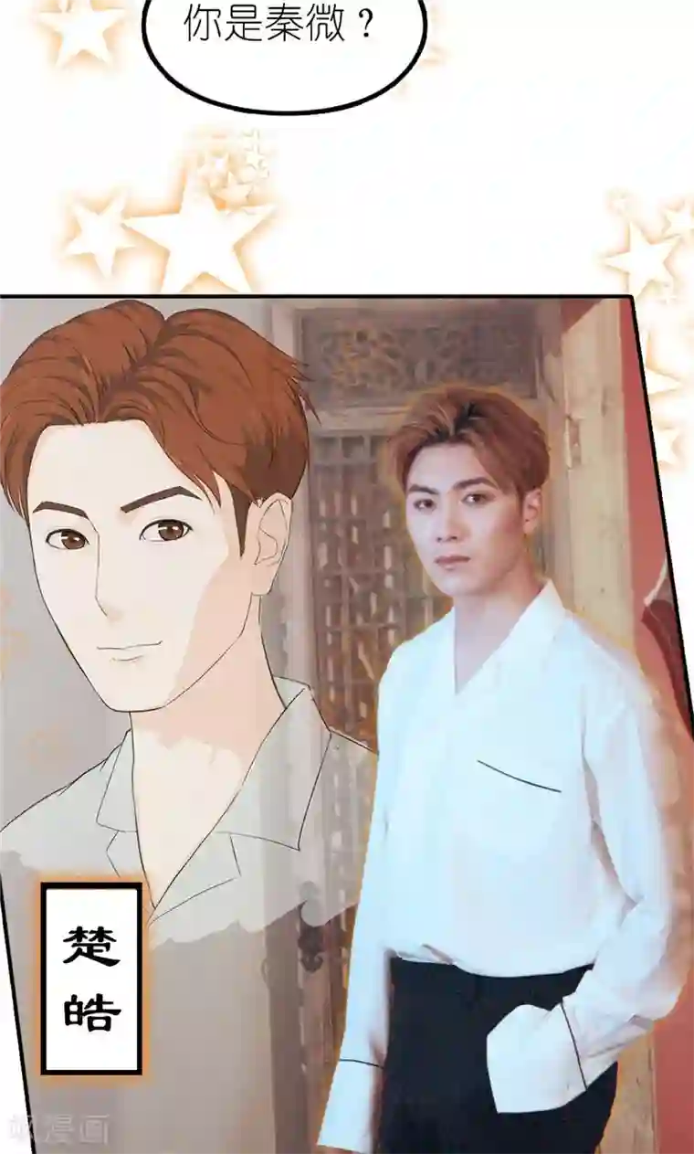 强势宠爱第3话 相亲