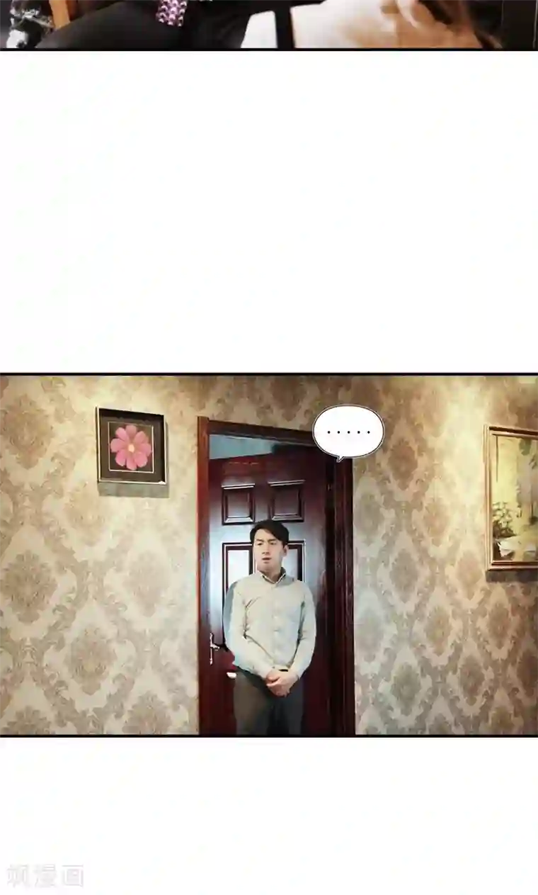 强势宠爱第4话 误会