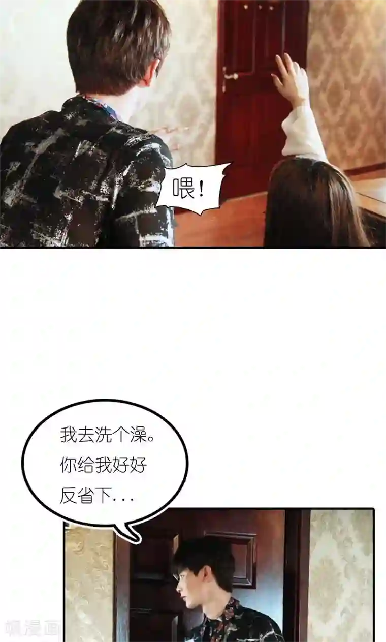 强势宠爱第4话 误会