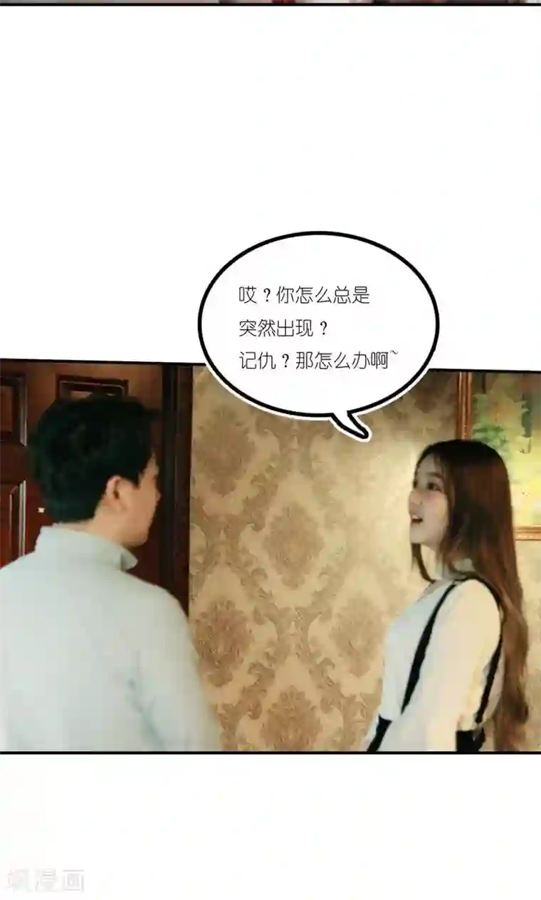 强势宠爱第4话 误会