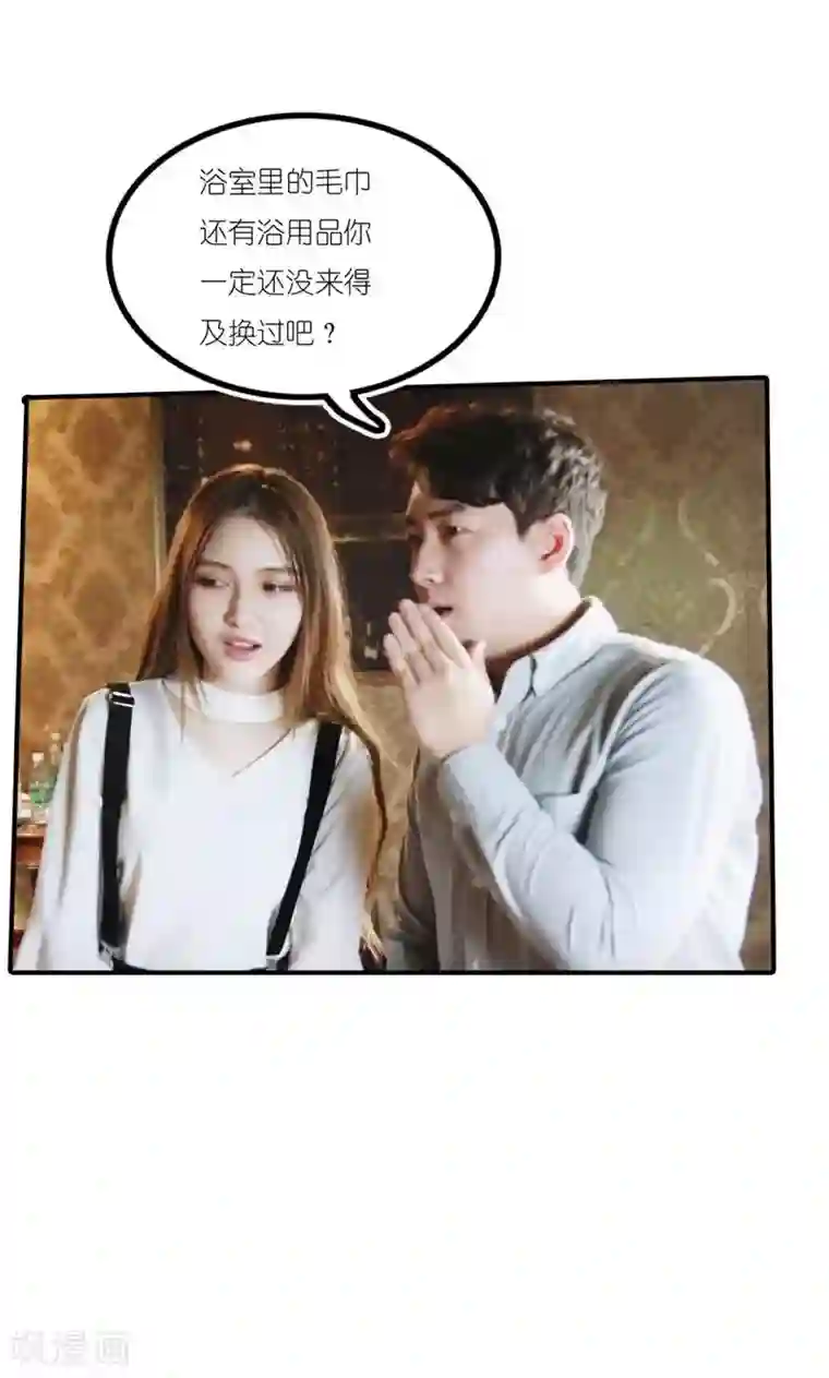 强势宠爱第4话 误会