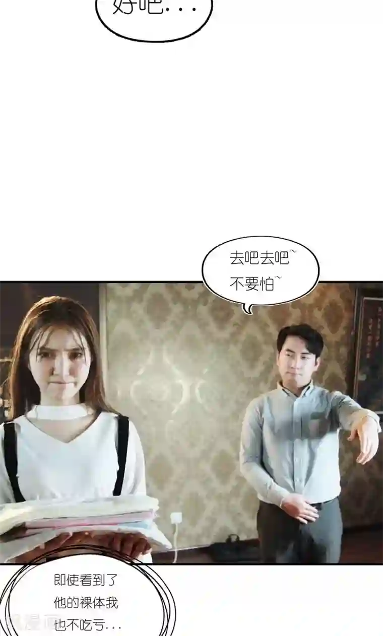 强势宠爱第4话 误会