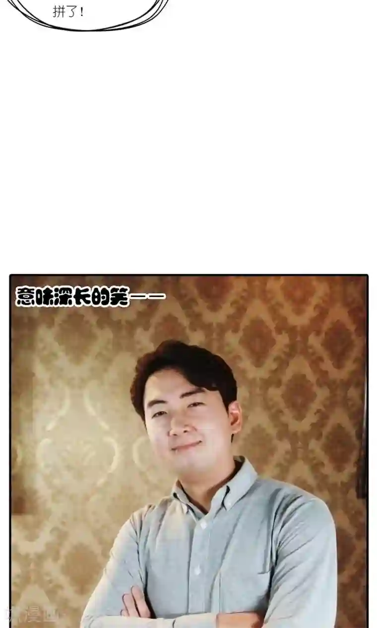 强势宠爱第4话 误会