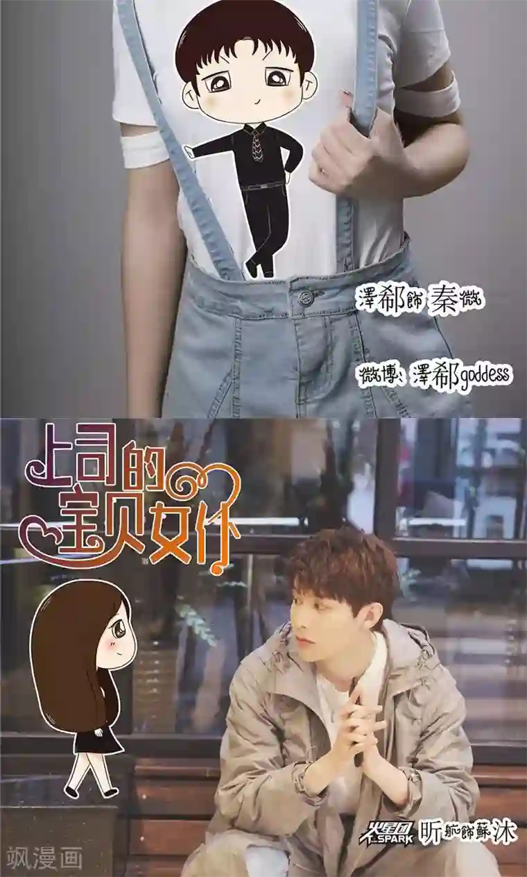 强势宠爱第4话 误会