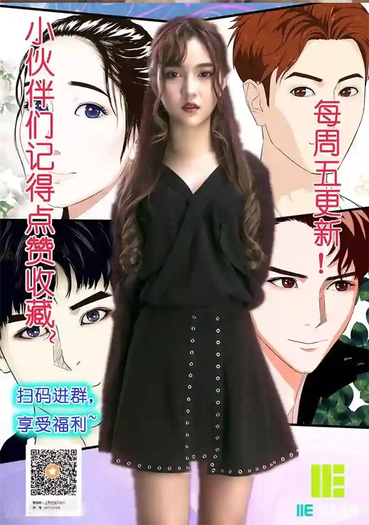 强势宠爱第4话 误会