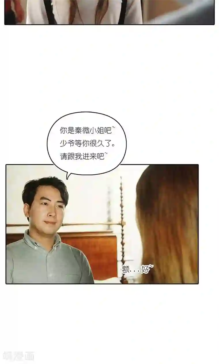 强势宠爱第4话 误会