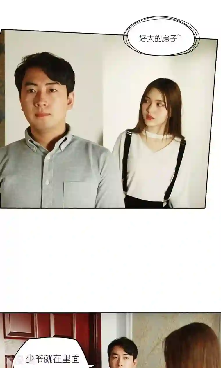 强势宠爱第4话 误会